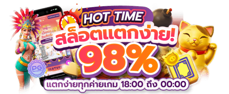 Welbet สล็อตเว็บตรงแตกง่าย โบนัสจัดเต็ม ถอนไว เล่นง่ายรวยไว